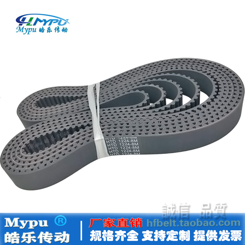 橡胶同步带Mypu皓乐传动