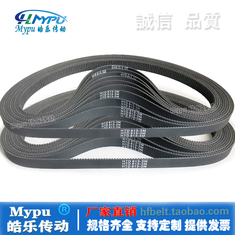 传动带HTD750-3M762/801/804/810