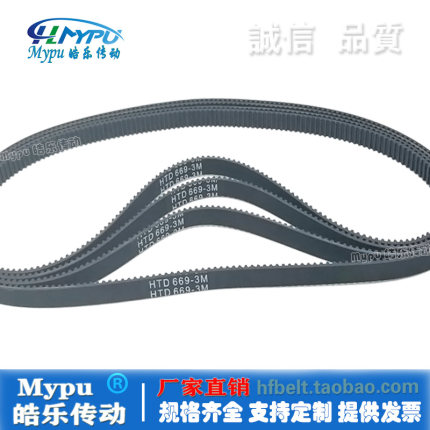 橡胶同步带 HTD651-3M/657/663/669/672/675/690/696 传动/带齿皮