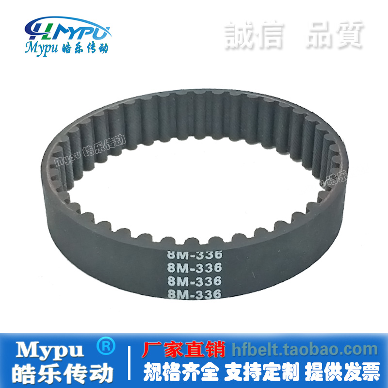 RPP8M-800/808/832/84橡胶同步带