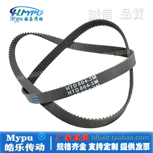 Mypu皓乐传动橡胶HTD804-3M直销