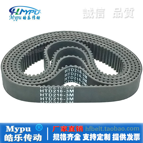 HTD3M橡胶同步带圆弧齿
