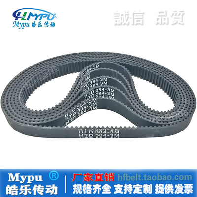 滑板车橡胶同步带Mypu皓乐传动