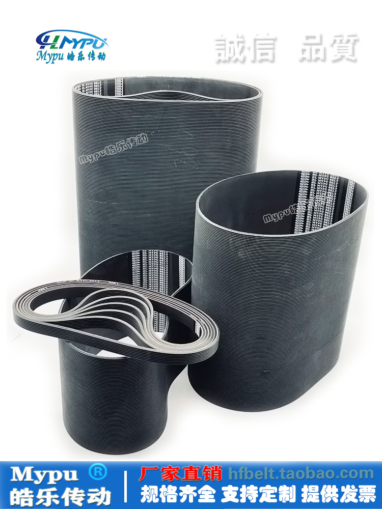 PJ多楔带橡胶HLMypu多楔带