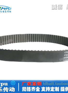 橡胶同步带 170XL 172XL 174XL 176XL 178XL 传动/带齿/梯形