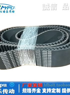 橡胶同步带 HTD1880-8M 1864/1872/1888/1896/1904/1912/1920传动