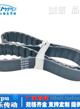 橡胶同步带 400H/405H/410H/415H/420H/425H/430H/435H 传动/带齿
