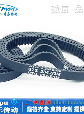 橡胶同步带 STS1188-S3M1245-1263-1290-1422-1500-2400 STD传动
