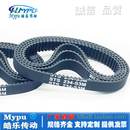 皓乐传动橡胶S3M同步带直营
