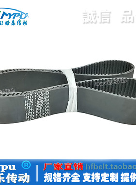橡胶同步带 HTD1000-5M/1005/1010/1015/1020/1025/1030/1035传动