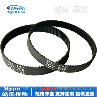 橡胶同步带 HTD130-2GT/208/320/344/376/386/610/760 传动/圆弧