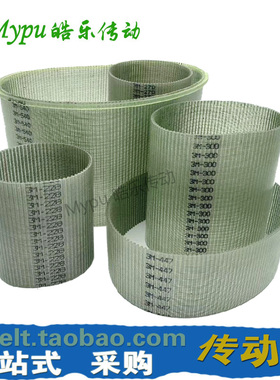 聚氨酯同步带 S3M-135/186/189/195/201/210/237/264/276 传动