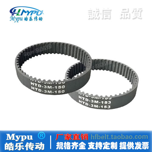 HTD3M橡胶同步带Mypu皓乐传动