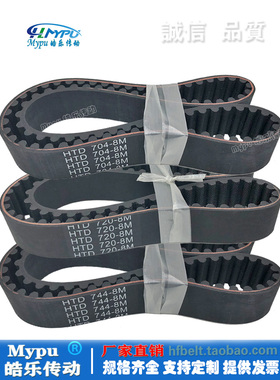 橡胶同步带 HTD2312-8M/2296/2304/2288/2320/2328/2336/2344传动