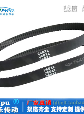 橡胶同步带 260XL 262XL 264XL 266XL 268XL 传动/带齿/节距 5.08