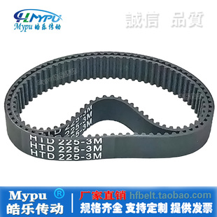 234 圆弧齿距3 带齿 传动 237 231 228 222 HTD225 橡胶同步带