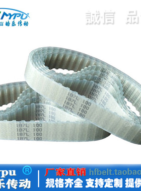 钢丝同步带 165L 173L 180L 187L 203L  PU聚氨酯/传动/皮带T齿