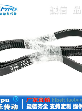 橡胶同步带 HTD1002-3M/1014/1026/1029/1056/1068/1125/1155传动
