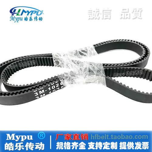 传动带HTD1002-3M1014/1029/1068