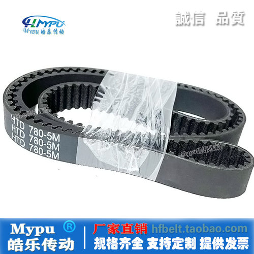HTD5M橡胶同步带Mypu皓乐传动