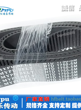 橡胶同步带 HTD1700-5M/1710/1730/1740/1750/1760/1770/1790传动