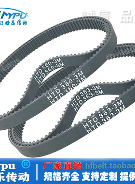 橡胶同步带 HTD360-3M/363/366/369/372/375/378/381/384/387传动