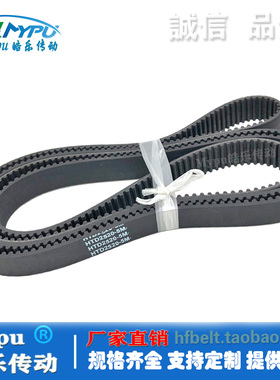 橡胶同步带 HTD1275-5M1255/1620/1660/1745/1815/1930 传动/带齿