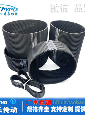 橡胶双面齿同步带 DA5M-1110/1150/1200/1235/1270/1295/1300对齿