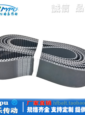 橡胶同步带 HTD3000-8M/3048/3120/3200/3280/3328/3360/3400传动