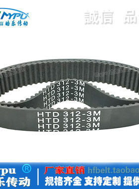 橡胶同步带 HTD312-3M HTD315-3M HTD318-3M HTD321-3M 传动/带齿