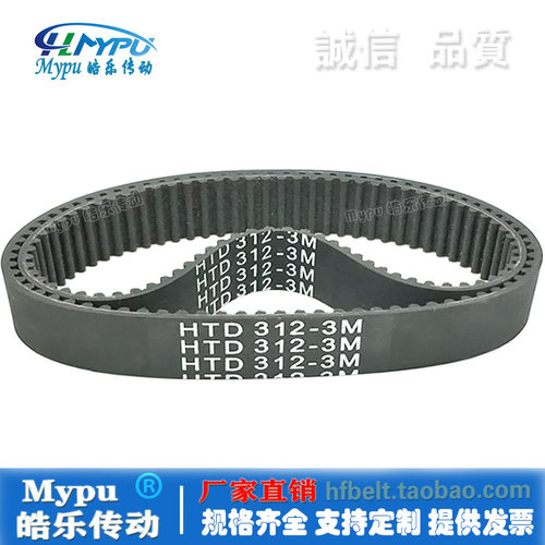 HTD3M橡胶同步带Mypu皓乐传动