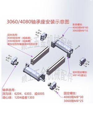 流水线配件机头机尾2040固定座3060滚轮座4080轴承座皮带机张紧座