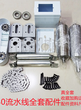 传送带滚筒流水线配件全套皮带机张紧驱动头4080铝座主动辊筒滚花