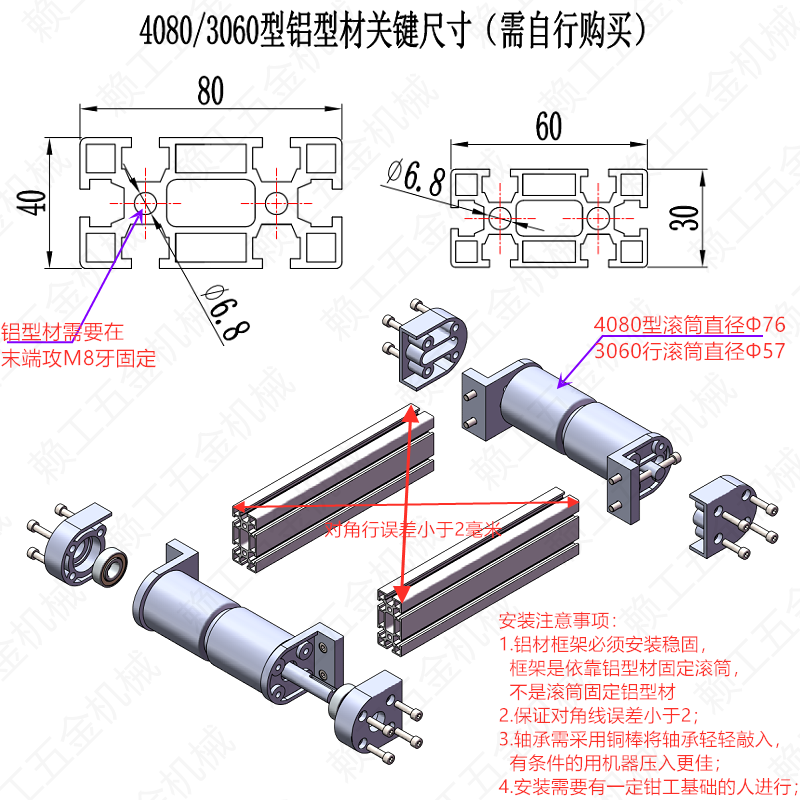 输送机配件滚筒流水线防跑偏机头机尾调整座4080铝座3060调整辊筒