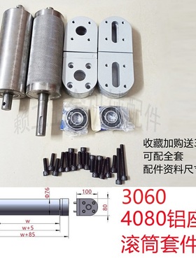 流水线配件皮带全套传送带滚筒机头4080铝座3060主动辊筒张紧镀锌