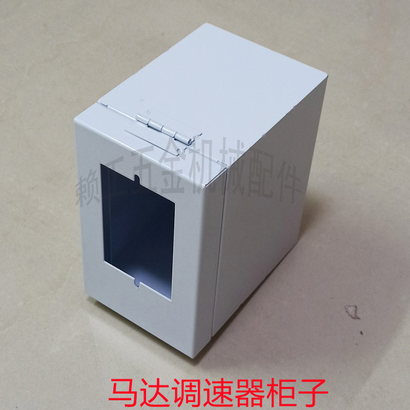 输送机电箱流水线配件小电箱盒调速电机固定盒小电柜调速安装盒子,五金/工具,其他机械五金,淘宝优惠券,粉丝福利购,淘宝优惠卷