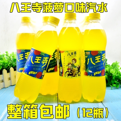 碳酸饮料特产550ml*12瓶整箱汽水