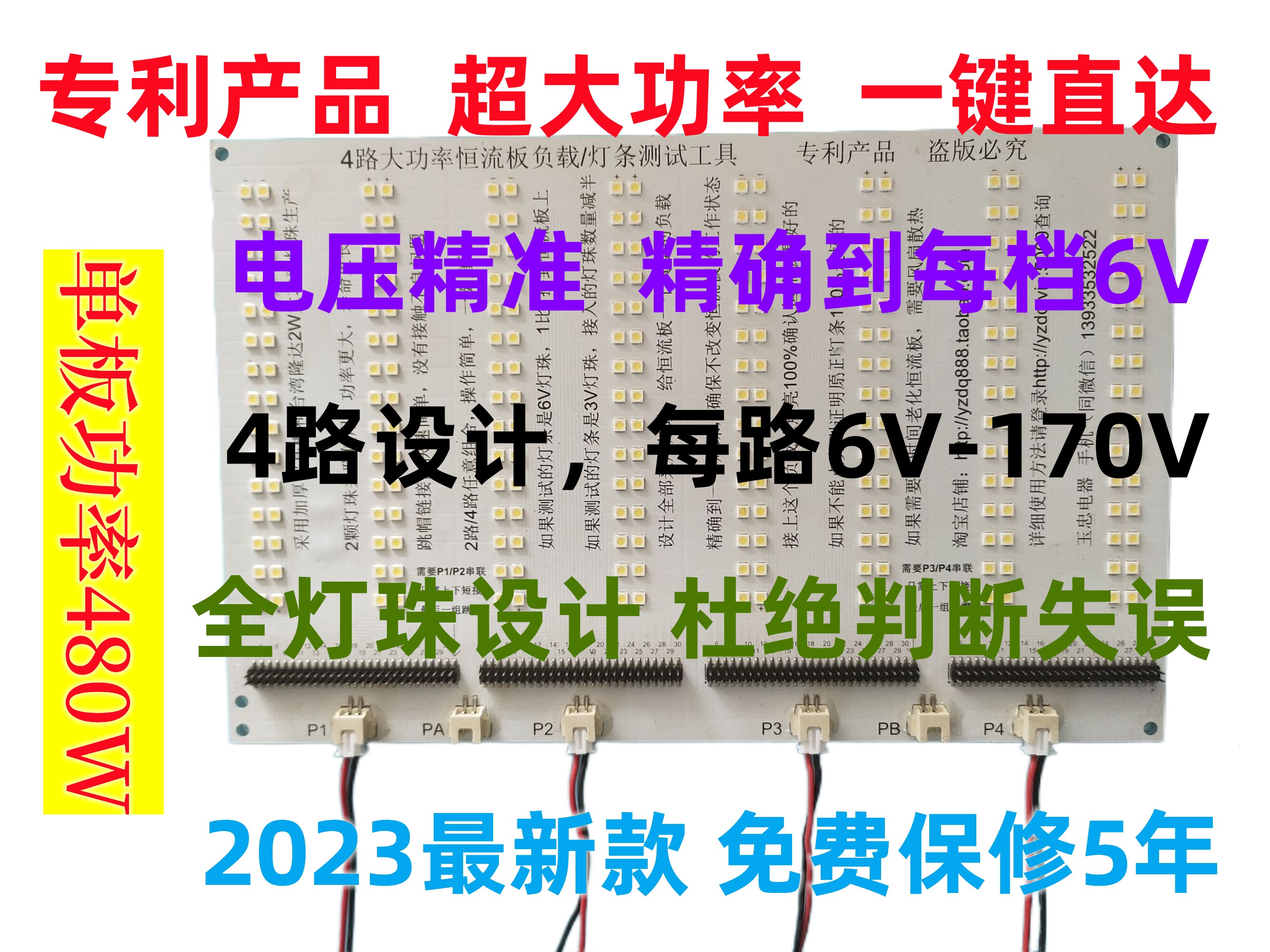 LED液晶电视背光电路万能假负载测试仪检测仪拷机试机专用大功率