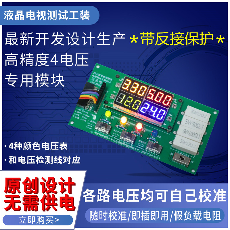 电源板主板测试工具模拟主板