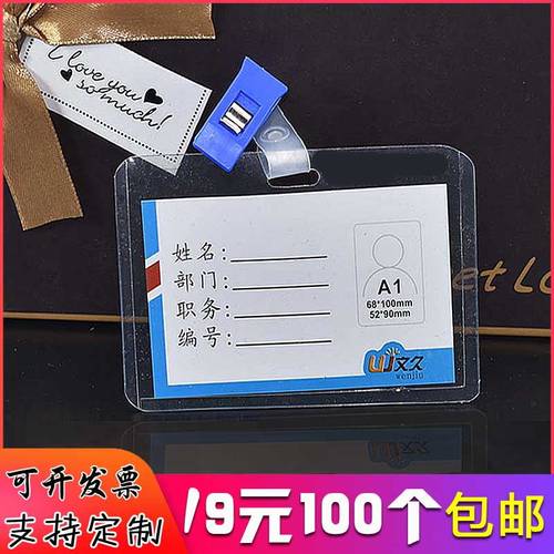 证件套工作证带挂绳展会证a1护士胸牌套B2透明工牌卡套厂牌学生卡