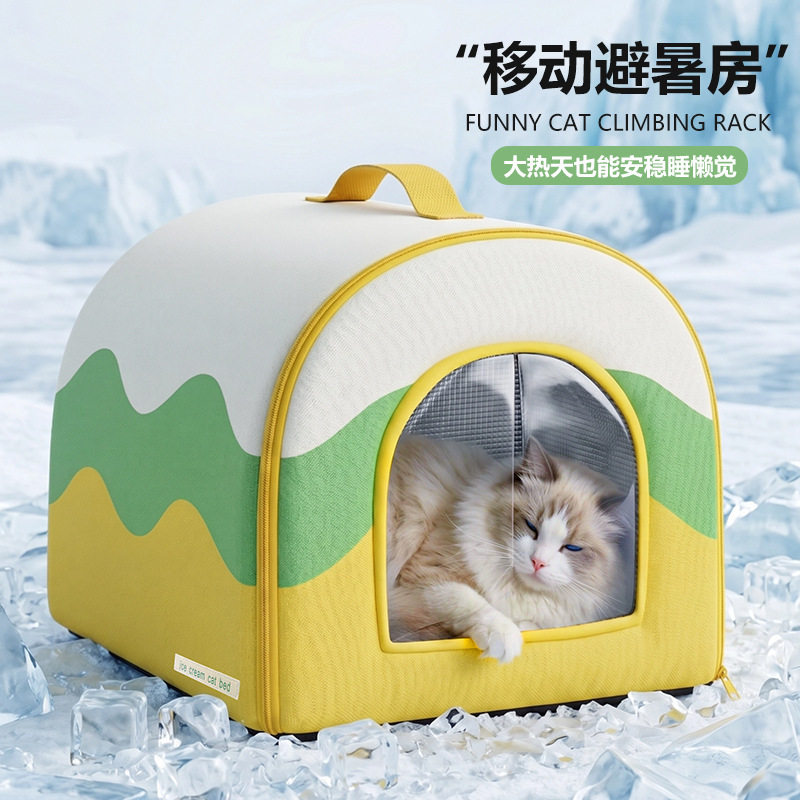 猫咪狗窝夏季降温空调房子宠物凉快解暑冰凉窝外出手提便携移动
