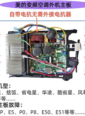 适用美的空调外机变频主板变频王KFR-26/35W/BP2N1-B01电器盒BP3N
