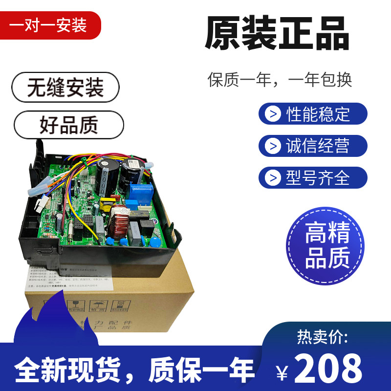 适用于格力变频空调外机主板208通用板e6维修配件凉之静q迪变频板