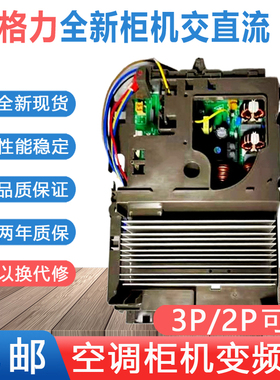 全新适用格力空调变频外机主板3P/2P柜机交直流4149 4115 4105T迪