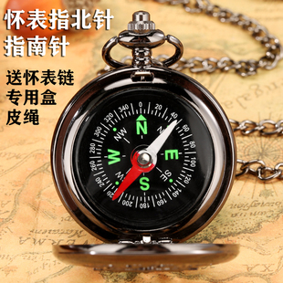 户外指南针怀表指北针高精度学生运动防水车载罗盘小学生儿童复古