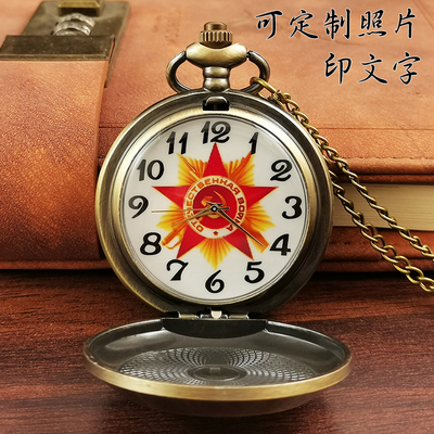 苏联勋章周边怀表复古男款学生定制刻字可放照片机械电子表老年人