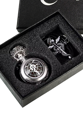 钢之炼金术师怀表高端大气实用生日礼物送男生的兄弟男孩子学生党