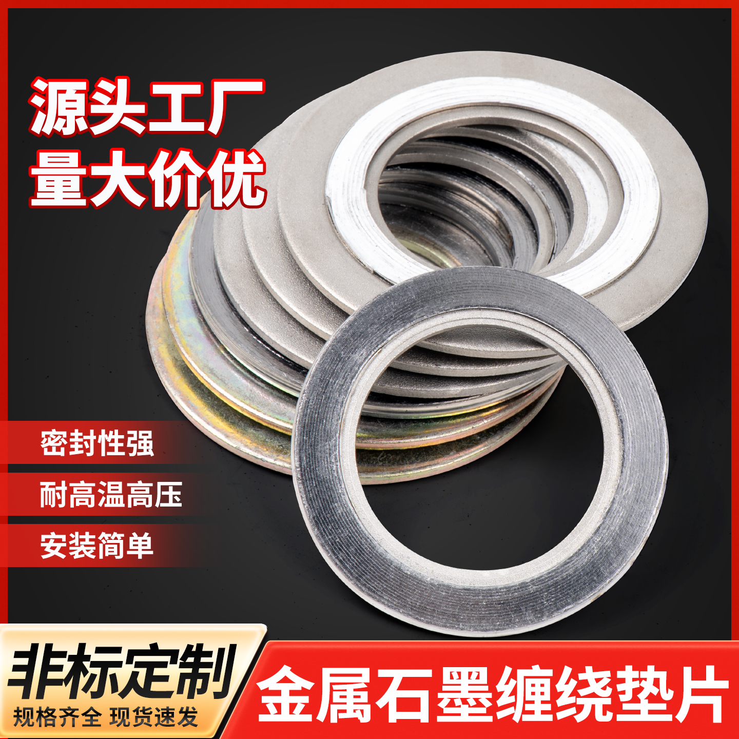金属缠绕垫片石墨不锈钢法兰内外环耐高温耐高压阀门密封垫可定做