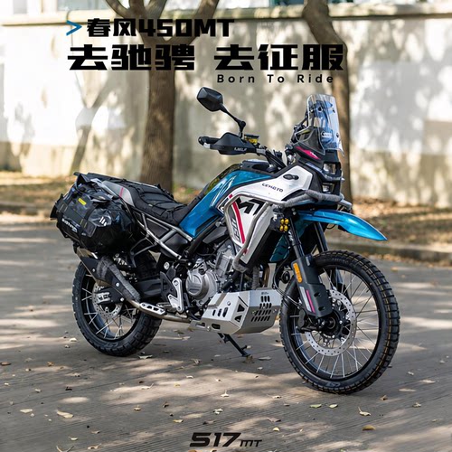 517mt春风450MT不锈钢护杠高品质