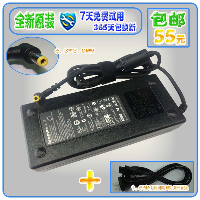 原装联想C440一体机电源 E4000/B305电源适配器19.5V 6.15A 120W-封面